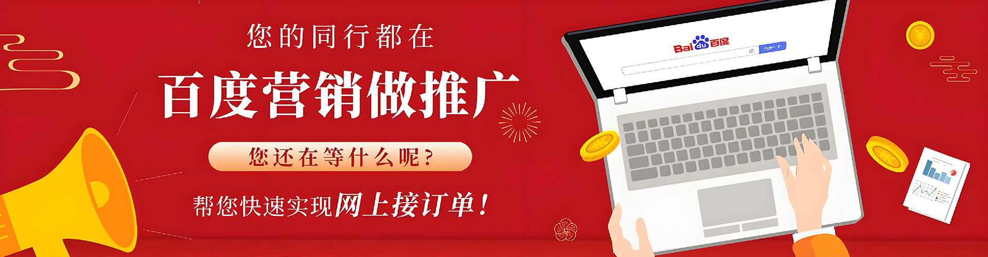 克东百度包年竞价